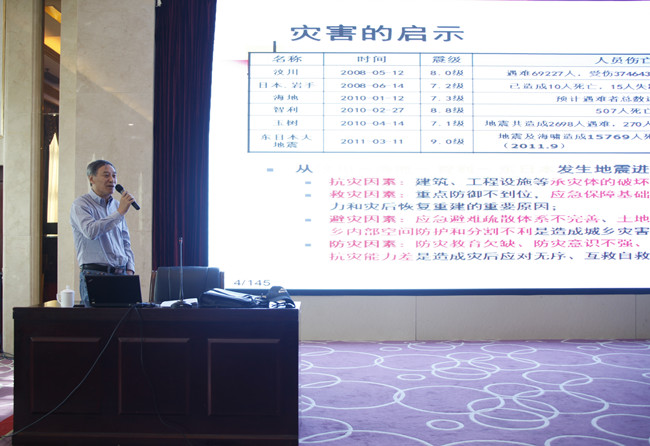 北京工業(yè)大學(xué)抗震減災(zāi)研究所所長(zhǎng)、國(guó)家減災(zāi)委員會(huì)專(zhuān)家委員、全國(guó)工程建設(shè)標(biāo)準(zhǔn)設(shè)計(jì)專(zhuān)家委員會(huì)委員、研究員、博士生導(dǎo)師蘇經(jīng)宇教授授課